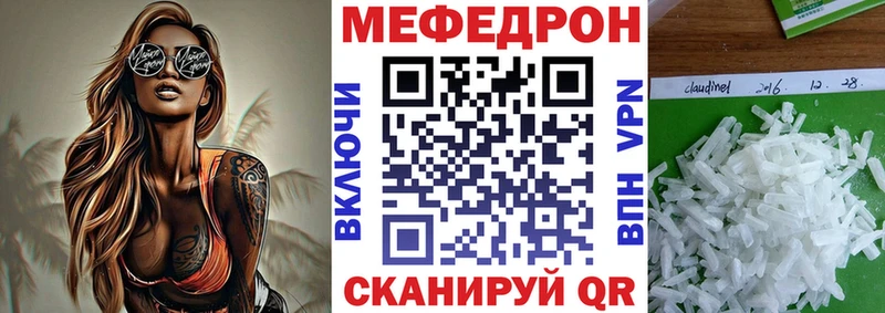 ссылка на мегу зеркало наркошоп Островной Мефедрон мяу мяу